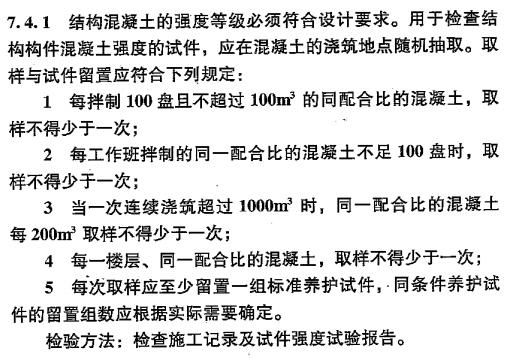 筏板基礎需不需要製作同條件試塊