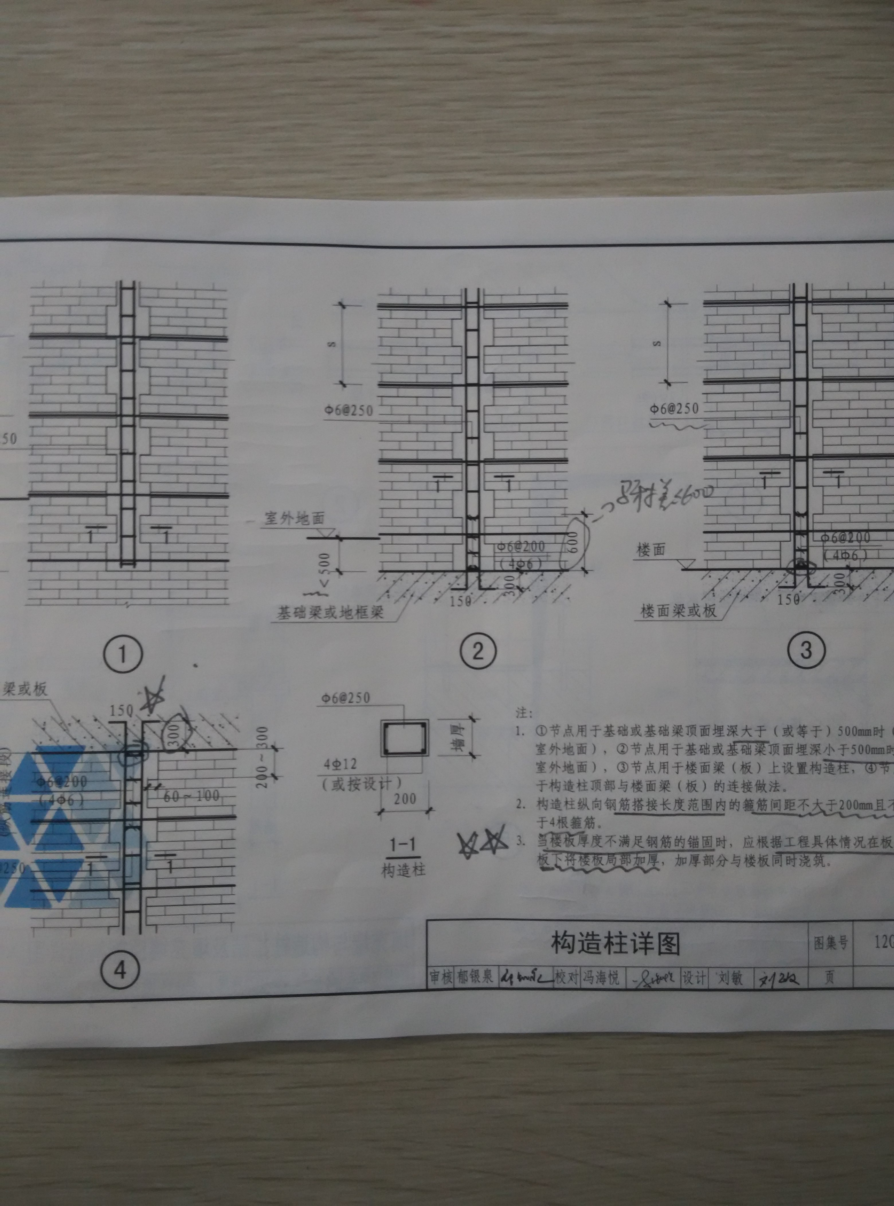 [提問]關於構造柱拉結鋼筋設置的和門洞口的做法?