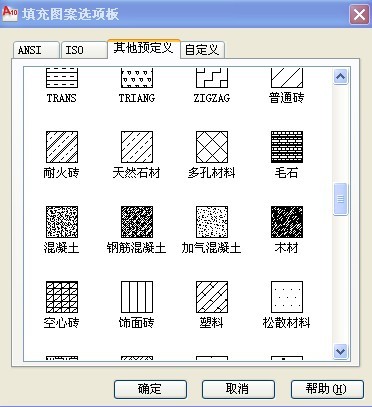 auto cad中如何填充钢筋混凝土?